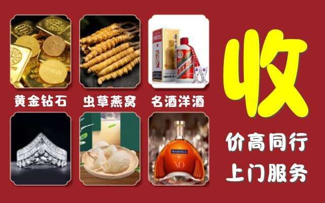 赣州回收烟酒
