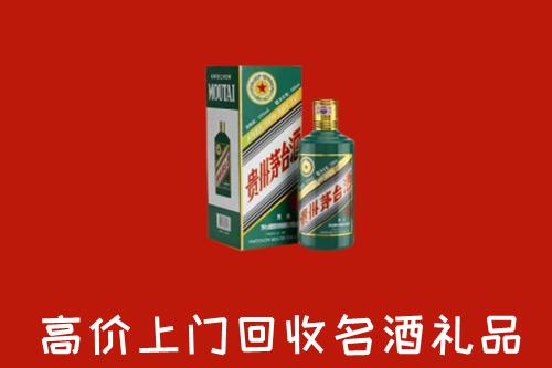 赣州回收五星茅台酒