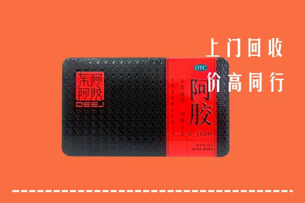 赣州回收阿胶